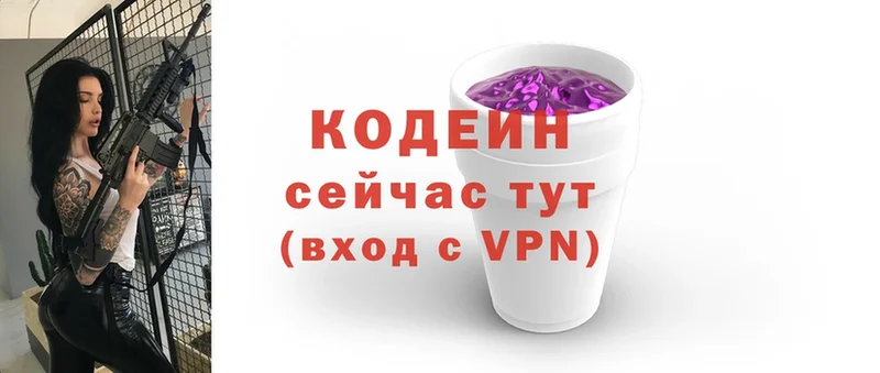 Кодеин Purple Drank  хочу наркоту  дарк нет как зайти  Уяр 