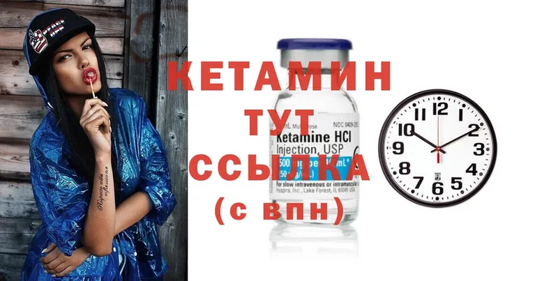 КЕТАМИН ketamine  Уяр 